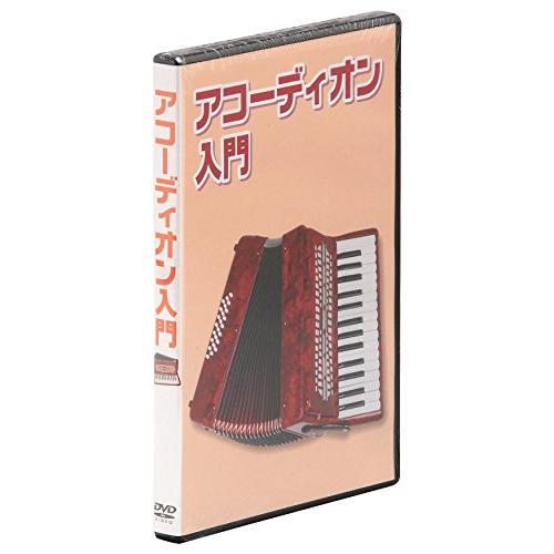 KC 教則DVD アコーディオン用 KDA-100