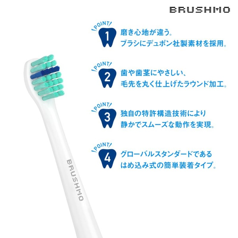 フィリップス ソニッケアー 替えブラシ 電動歯ブラシ 対応 Philips Sonicare 8本入 ミニサイズ ブラシモ 互換替えブラシ |  LINEショッピング