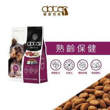 【doter寵愛物語】健康犬糧1.5kg-熟齡保健