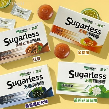 無糖潤喉糖 0糖0脂 黑加侖金桔茉莉花 清潤薄荷糖 草珊瑚