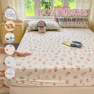 純棉印花床包 100%全棉床包 鬆緊帶 宿舍床包 單人床包 卡通小狗 小熊 格紋 條紋 雙人床包 枕套