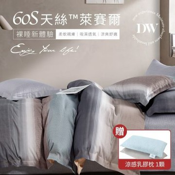 夢之語 60支天絲萊賽爾七件式鋪棉床罩組 (光譜洛洛) 雙人5x6.2尺 加高35cm 買即贈乳膠枕1入