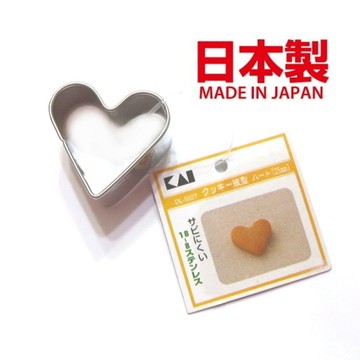asdfkitty*日本製 貝印 304不鏽鋼模型-小愛心-餅乾模/鳳梨酥模/蔬菜壓模/起司壓模飯糰模/綠豆糕模
