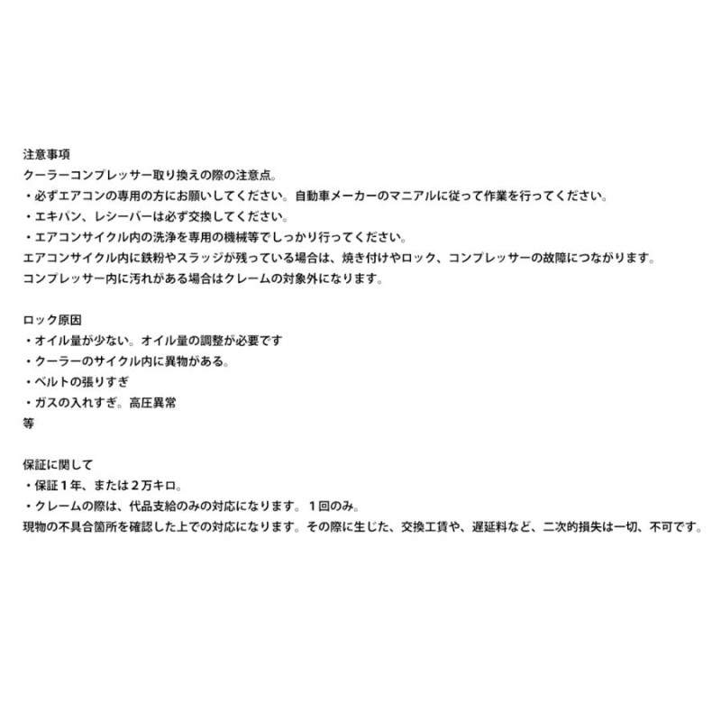 ワゴンＲ MH21S MH22S など多数 適合確認必要 クーラーコンプレッサー リビルト品 保証１年 返却必要 | LINEブランドカタログ