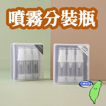🔥台灣現貨🔥真空分裝瓶 旅行分裝瓶 分裝瓶 噴霧瓶 真空瓶 噴霧分裝瓶 5ML 10ML 擠壓瓶 乳液瓶 真空按壓瓶