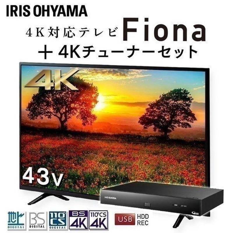 テレビ 43型 4K 4Kテレビ 液晶テレビ 43インチ ブラック 43UB10P + 4K ...