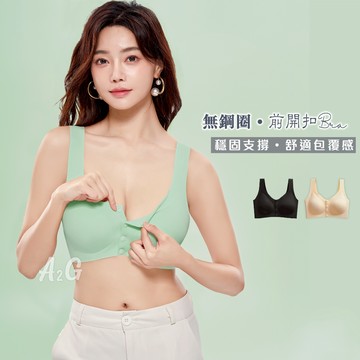【A2G】隔日到貨【前扣內衣、無鋼圈內衣】  加大5XL 哺乳內衣 上薄下厚1.5公分 睡眠內衣 冰涼感 2066