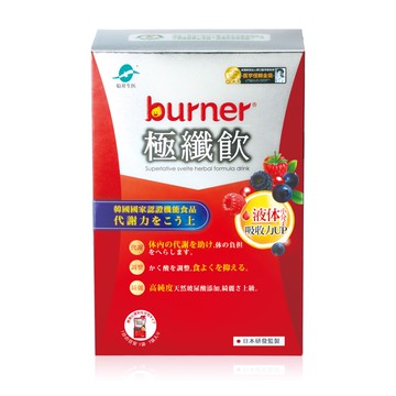 【funcare 船井】burner 倍熱 極纖飲 7包
