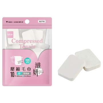 【UDiLiFE】 生活大師 纖妍 珍珠紋壓縮毛巾(中) 10入 壓縮洗臉巾 拋棄式毛巾 便攜式毛巾 旅行必備 現貨