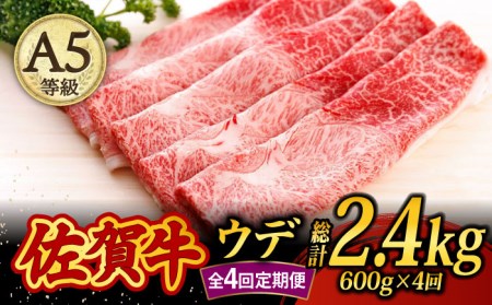 佐賀牛 A5 すき焼き しゃぶしゃぶ 600g ウデ  焼肉どすこい [UCC016] 佐賀牛 牛肉 黒毛和牛 佐賀牛すき焼き 佐賀牛しゃぶしゃぶ 佐賀牛600g 佐賀牛ウデ 佐賀牛赤身 佐賀牛うで 佐賀牛A5ランク A5佐賀牛 最高級佐賀牛 佐賀牛定期便