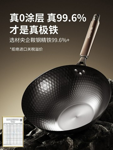 九陽極鐵炒鍋不易銹老式鐵鍋炒菜鍋家用電磁爐燃氣灶專用無涂層炊