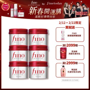 FINO 高效滲透護髮膜(升級版)230G x6入組