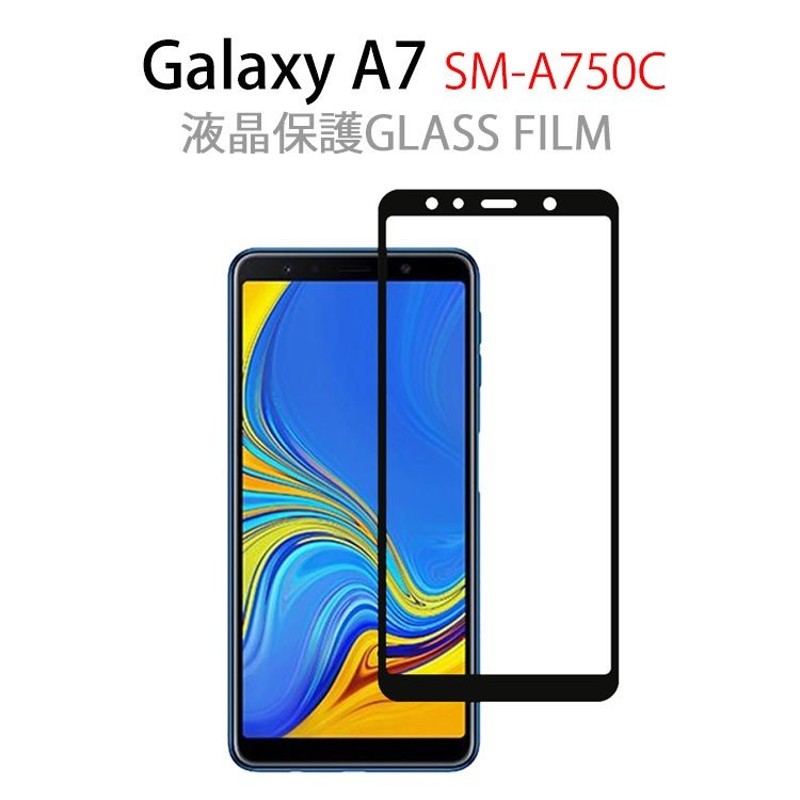 Galaxy A7 液晶保護 Galaxy A7 耐衝撃 ガラス フィルム 保護ガラス 液晶ガラス 液晶保護ガラス 前面 画面保護 SM-A750C  通販 LINEポイント最大0.5%GET | LINEショッピング