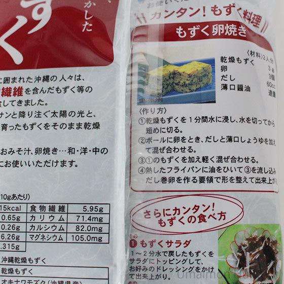 沖縄乾燥もずく 10g×15P 沖縄漁連 簡単レシピ付 沖縄土産 沖縄 人気 土産 手軽 もずく 食物繊維