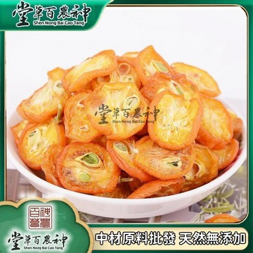 【神農百草堂】金桔片金桔幹片水果片金橘片自然曬幹泡水泡茶250g-500g【原材批發】