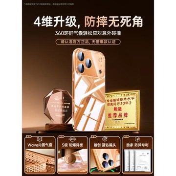 【美國康寧】適用蘋果17ProMax手機殼iphone17air新款超薄透明玻璃保護套16plus鏡頭全包防摔男女外殼por高級