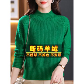 鄂爾多斯市羊毛羊絨衫女新款小個子短款半高領毛衣女秋冬厚打底衫