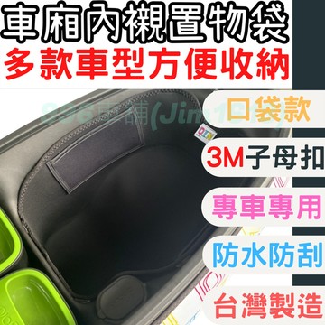 Gogoro2 gogoro3 viva mix delight EZZY ec05 機車置物袋 車廂墊 巧納袋 收納袋
