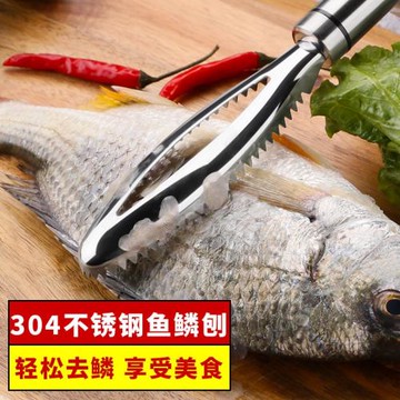 魚鱗刨刮魚神器304不銹鋼殺魚工具多功能家用去鱗刨魚鱗刷去鱗刷