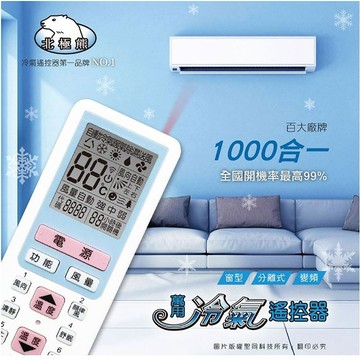 [寶旺旺]聖岡科技 萬用冷氣遙控器LX-570