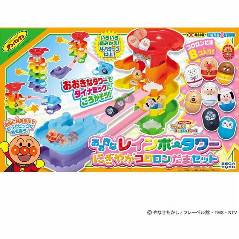 アンパンマン コロロンパーク おおきなレインボータワー にぎやかコロロンだまセット 通販 Lineポイント最大0 5 Get Lineショッピング