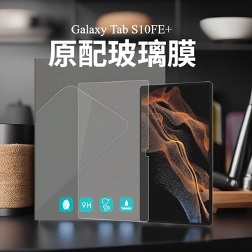 三星平板 玻璃貼 藍光熒幕保護貼 適用 Galaxy Tab A11 S11 S10FE+ A9 S9 S10Ultra
