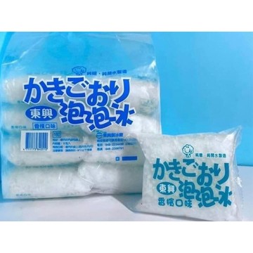 [東興泡泡冰]東興泡泡冰/泡泡冰/香檳/梅子/百香果/8入一袋
