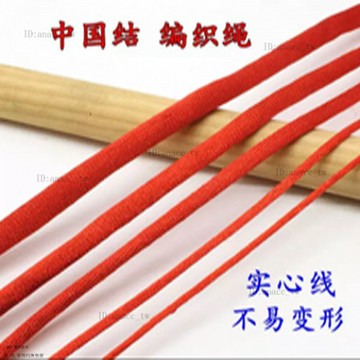 手工編織紅綫繩子中國結綫材1號2號3號4號5號6號7號紅綫DIY編織繩
