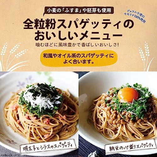 ラティーノ 全粒粉 スパゲッティ 1.65mm 350g ×6個 低GI パスタ デュラム小麦100% ギリシャ産