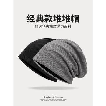 堆堆帽冷帽子男款春秋毛線針織帽女潮牌男士保暖堆疊帽冬天包頭帽