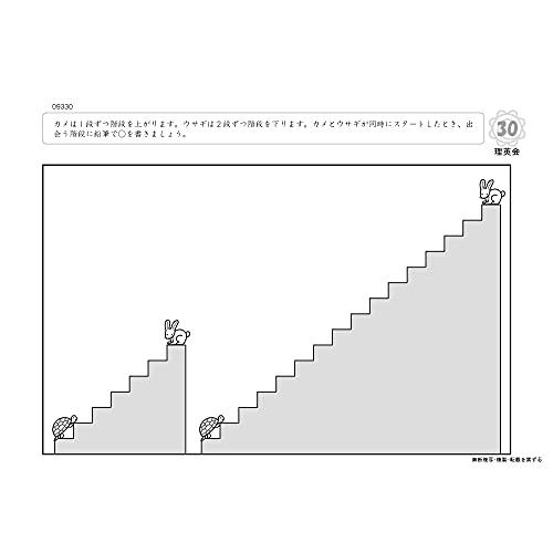 093 ばっちりくんドリル 条件推理(基礎編) (理英会の家庭学習支援シリーズ)