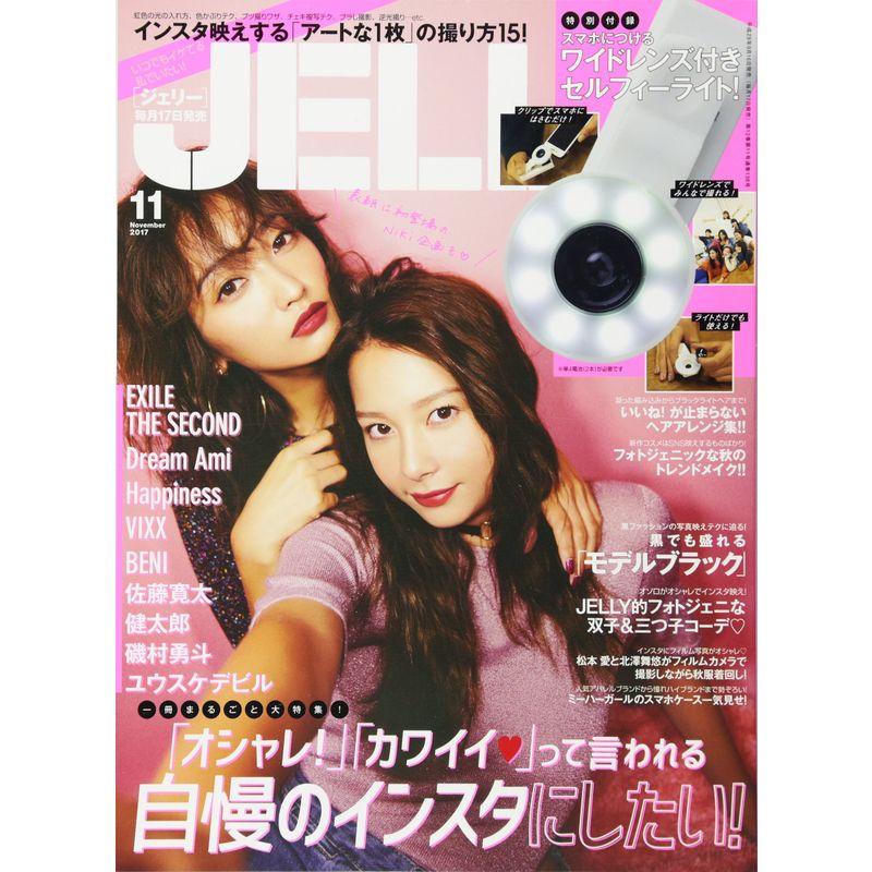 JELLY(ジェリー) 2017年 11月号 雑誌