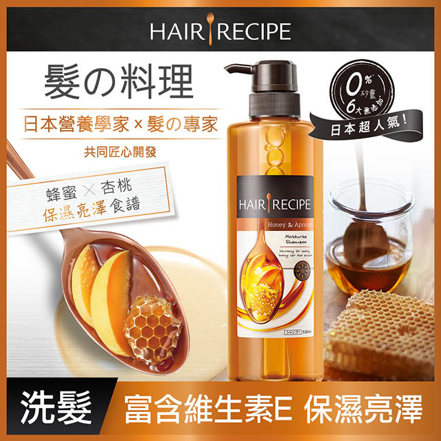21 Hair Recipe 保濕營養洗髮露推薦 九月優惠比價 Line購物