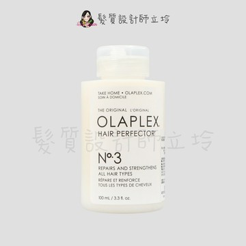 立坽『深層護髮』盧亞公司貨 OLAPLEX 專業系列 居家3劑100ml 歐啦 HH14