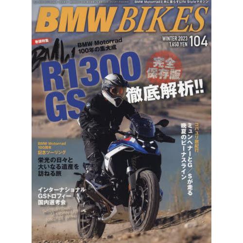 BMW BIKES 2024年1月号