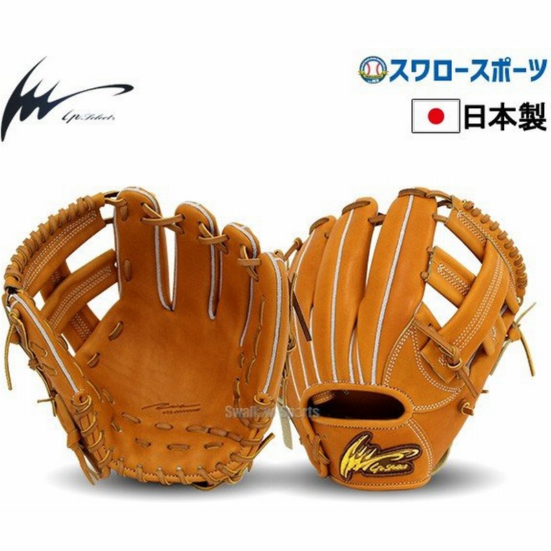 やきゆ様専用 アイピーセレクト 硬式 内野手用 グローブ 十河