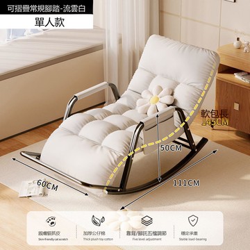 搖搖椅躺椅成人懶人沙發家用新款逍遙椅客廳陽臺休閑椅子大人可睡[010209DD]