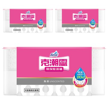 farcent 花仙子 克潮靈環保除濕桶 無香  3個  350g