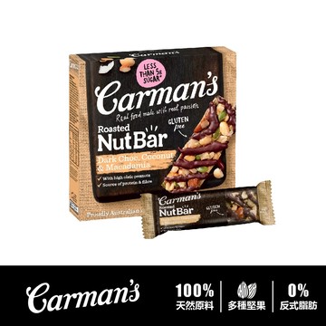 [澳洲 Carman's] 堅果棒 蛋白棒 蛋白餅乾 能量棒 營養棒 穀物棒 燕麥棒 Nut Bar【巴弟商城】