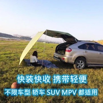 廠家汽車側邊帳篷自駕游旅行裝備載天幕后備箱戶外頂suv露營用遮