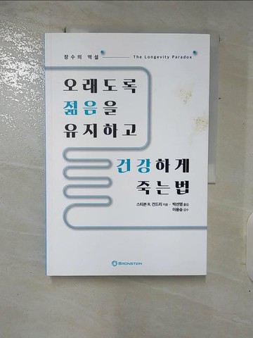 【書寶二手書T3／養生_FOA】???? ??? ???? ???? ?? ?_韓文_??? R. ???