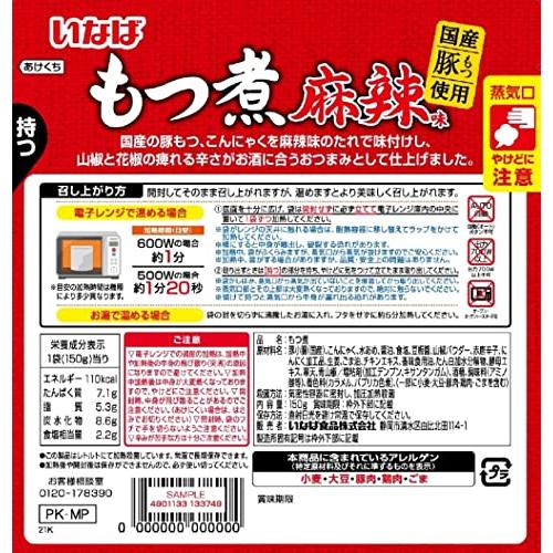 いなば食品 いなば もつ煮麻辣味 レンジパウチ 150g×6個