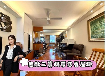 後山埤公園三房美寓中信珮甄｜台北市南港區成福路