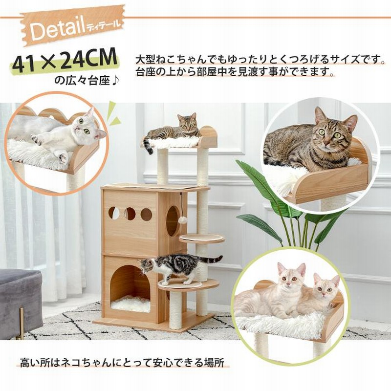 キャットタワー 木製 猫タワー 大型猫用 多頭飼 据え置きタイプ