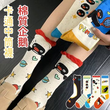 [隔日到貨]企鵝卡通中筒襪 棉質中筒襪 卡通襪 企鵝家族 運動風 學生襪 襪子 萌寵襪 可愛襪子 女襪 M04