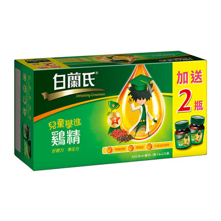 白蘭氏兒童學進雞精42gx6+2瓶/盒