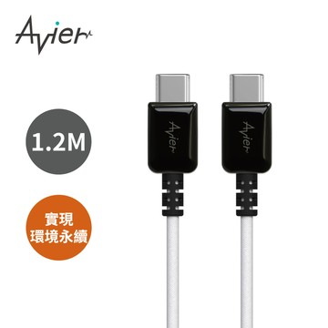 [Avier] One Step Ocean Refine PD 快充傳輸線 -USB C to C (1.2M)