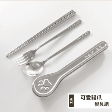 收禮人自選色【LamiFans】316貓爪餐具 客製化 免費刻字 吃飯 用餐 環保餐具 外出 攜帶 收納便利 兒童餐具 不鏽鋼 生日禮物