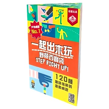 TWO PLUS 灣加遊戲 一起出來玩 120種趣味挑戰運動桌遊 戶外桌遊  1盒  multi-color