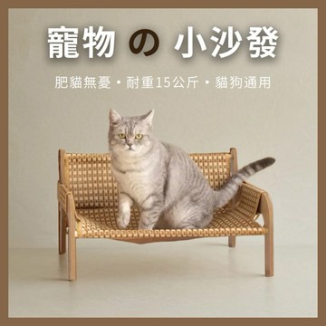 貓咪藤編沙發 夏天藤編貓窩 寵物透氣睡窩 貓咪透氣睡窩 貓咪沙發 寵物沙發 狗狗沙發床 貓咪床 貓窩 貓床